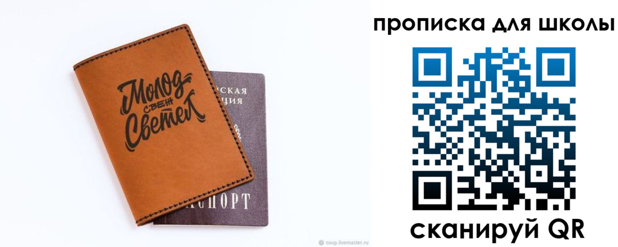 временная регистрация купить в Суворове
