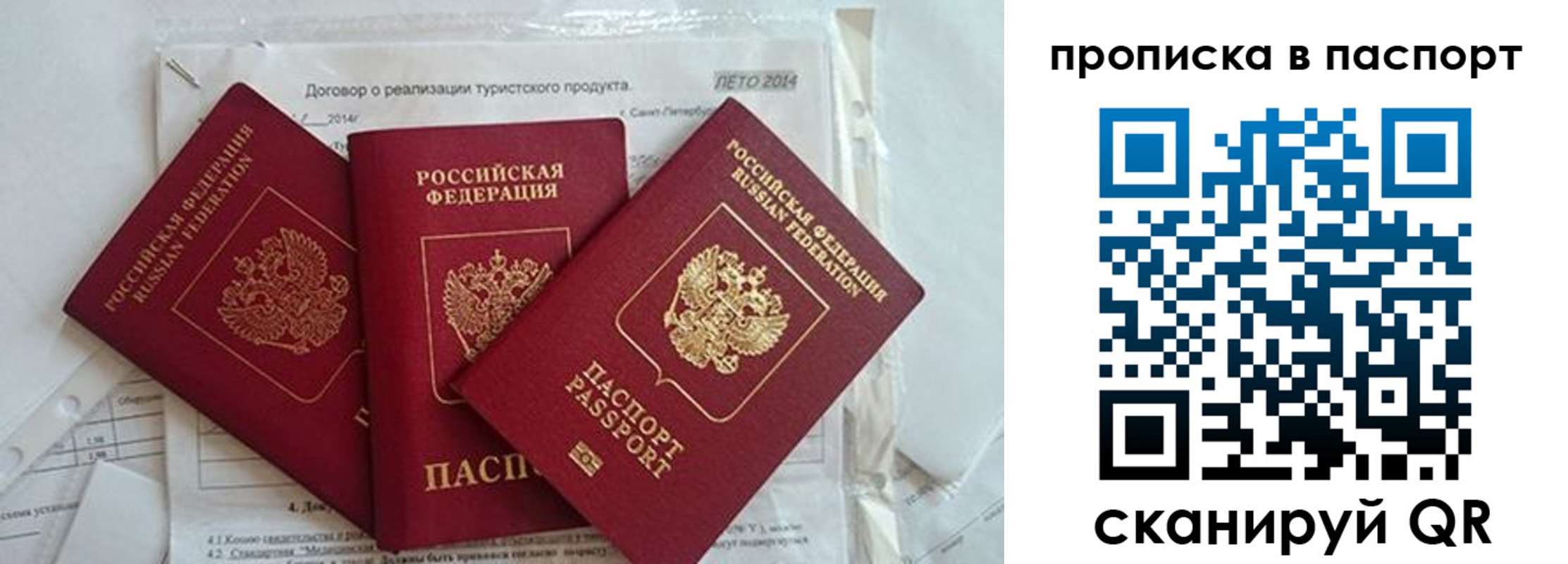 временная регистрация госуслуги в Суворове