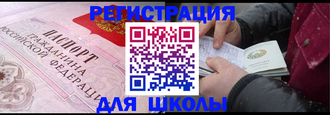 регистрация для дет. сада в Суворове