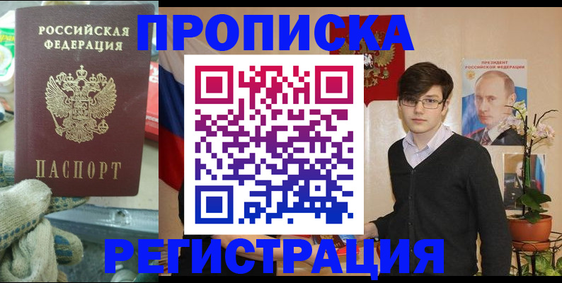 временная регистрация госуслуги в Суворове