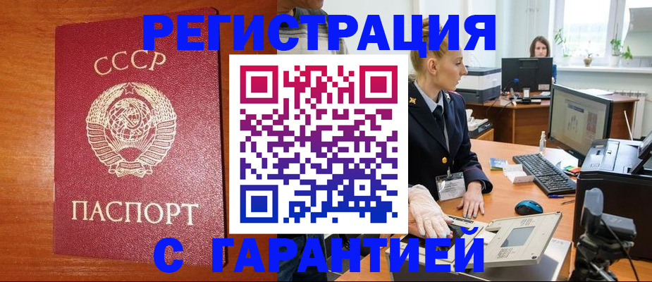 прописка 2025 в Суворове